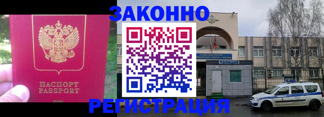 прописка для военкомата в Ак-Довураке