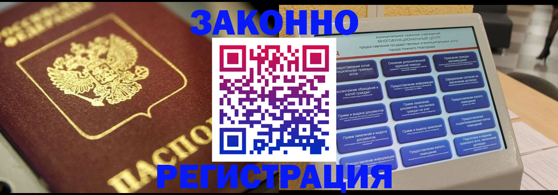 временная регистрация 2025 в Ак-Довураке